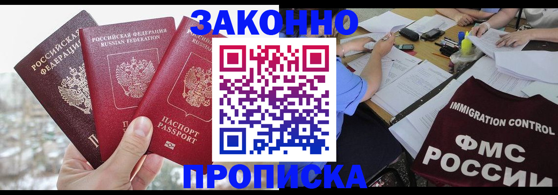 временная регистрация поиск в Балабаново