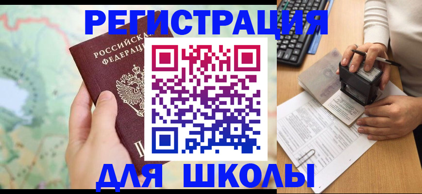 временная регистрация для всех в Балабаново